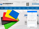 德州丰通橡塑制品缩略图