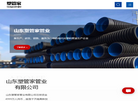 山东塑管家管业缩略图