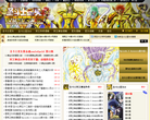 52pk圣斗士星矢中文网缩略图