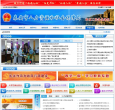 泰安市人力资源和社会保障局缩略图