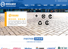 山东同创达新型建材缩略图