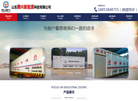 山东腾兴新能源科技缩略图