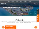 山东天海新材料工程缩略图