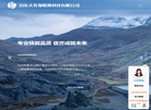 尾矿库在线监测缩略图