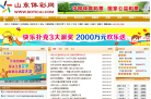 山东体彩网缩略图