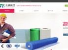 山东天睿新材料科技公司缩略图