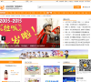 山东广播电视台官方网站缩略图