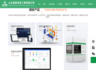山东通维信息工程网站缩略图