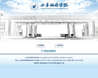 山东政法学院缩略图
