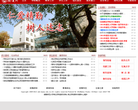 湖南师范大学树达学院树达网缩略图