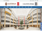 山东省文登整骨烟台医院缩略图