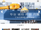 潍坊威斯特智能科技缩略图
