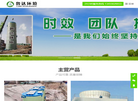山东鲁达环境科技缩略图