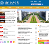 潍坊职业学院缩略图