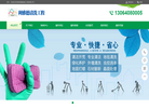 济南利雅德清洗工程缩略图