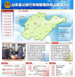 山东省公安厅车辆管理所网上服务大厅缩略图