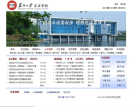 苏州大学文正学院缩略图