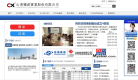 啸创股份缩略图