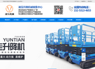 山东星汉液压机械缩略图