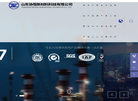 山东协恒塑料助剂缩略图