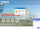 山东星叙膜结构工程缩略图