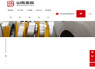 山东玺睿金属材料缩略图