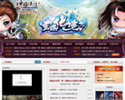 电玩巴士神雕侠侣官方合作专区缩略图