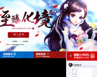 《神雕侠侣》官方网站缩略图