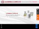 山东鑫淼化工缩略图