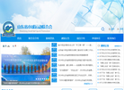山东省小球运动联合会缩略图