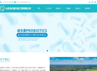 山东向日葵生物工程缩略图