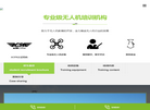 成都时代星源航空技术缩略图