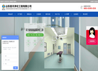 山东星月净化工程缩略图
