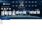 山东信源土地房地产资产评估咨询缩略图