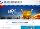 山东鑫中福化工设备缩略图