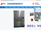 山东亚安机械设备缩略图