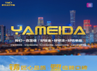 山东亚美达新材料科技缩略图