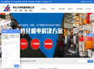 枣庄力邦机械缩略图