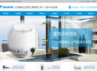 山东雅邦达空调工程缩略图