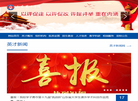 山东英才学院缩略图