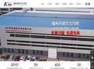 山东烨凯磁电科技缩略图