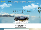 山东玉皇新能源科技缩略图