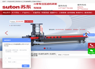 江苏苏东化工机械缩略图