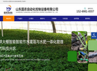 山东圆农自动化控制设备缩略图