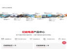 山东亿能电源缩略图
