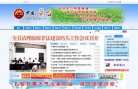 中国▪鱼台缩略图