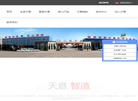 山东天意机械缩略图