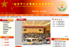 淄博市人力资源和社会保障网缩略图