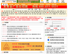 山东招标网缩略图