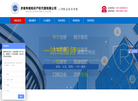济南专驰知识产权代理缩略图